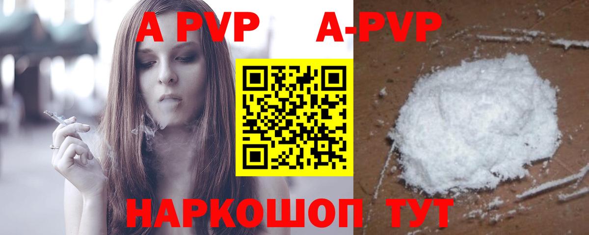 A PVP крисы CK Тихорецк