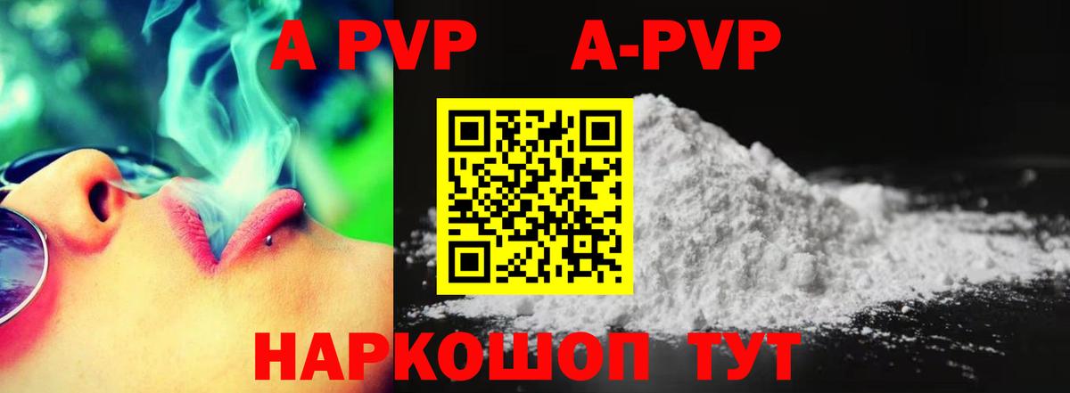 где купить наркоту  Alpha-PVP VHQ  Вход с VPN  A PVP  Тихорецк  А ПВП мука 