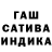 ГАШ гашик mistor ser