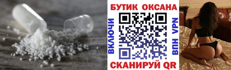 наркошоп Тихорецк БУТИРАТ буратино