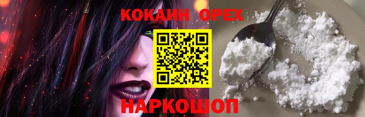 Cocaine Перу Тихорецк