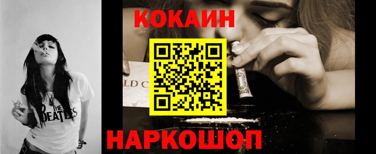 Cocaine 98%  Cocaine Fish Scale  купить наркоту  Тихорецк  Вход с VPN 