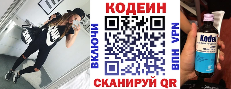 Кодеин Purple Drank  сколько стоит  Тихорецк 