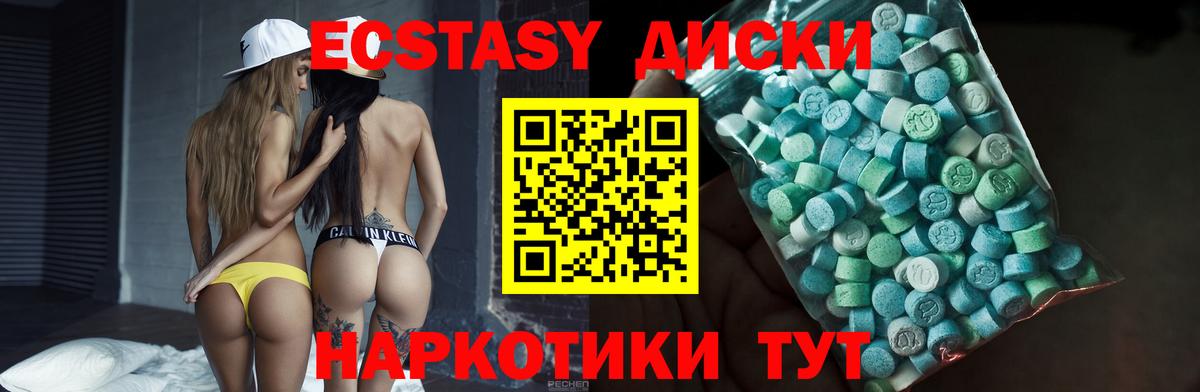 Экстази таблы  Вход с VPN  Ecstasy  Тихорецк 