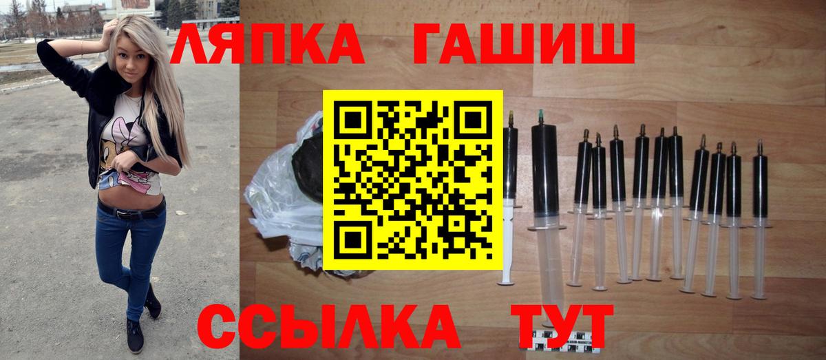 ГАШ Ice-O-Lator  Вход с VPN  ГАШ AMNESIA HAZE  Тихорецк 