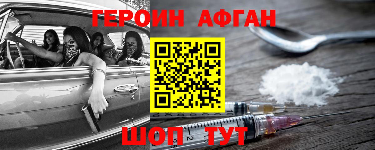 Героин герыч Тихорецк