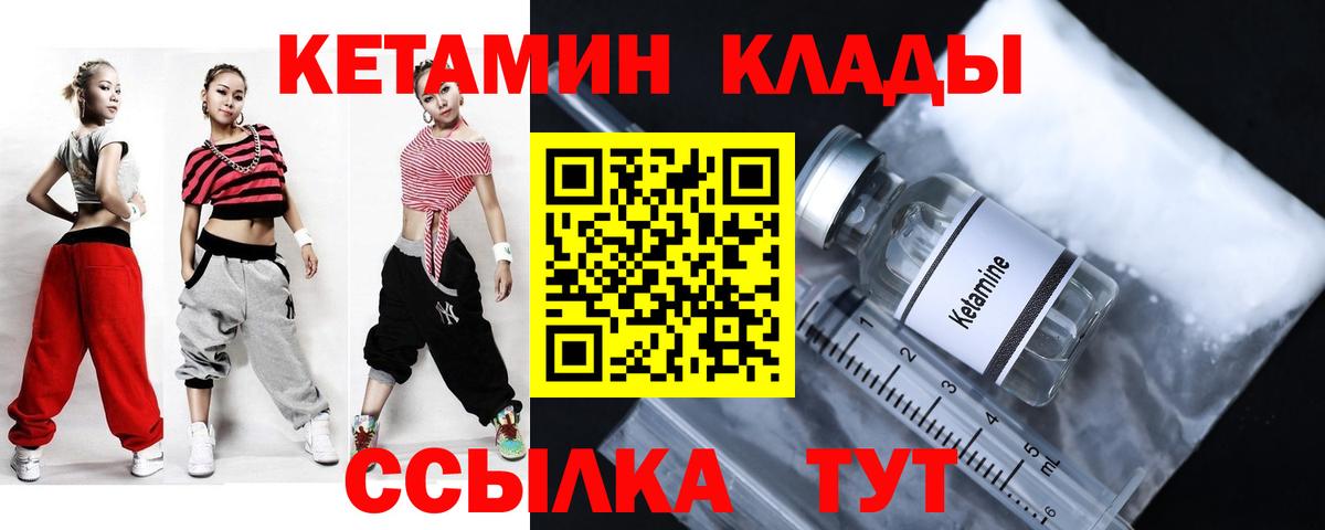 hydra   Вход с VPN  Тихорецк  Кетамин ketamine 