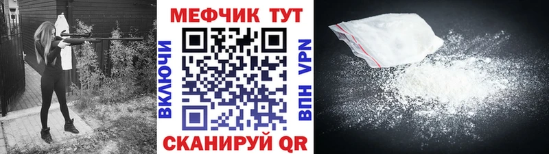 Меф мяу мяу  Тихорецк 