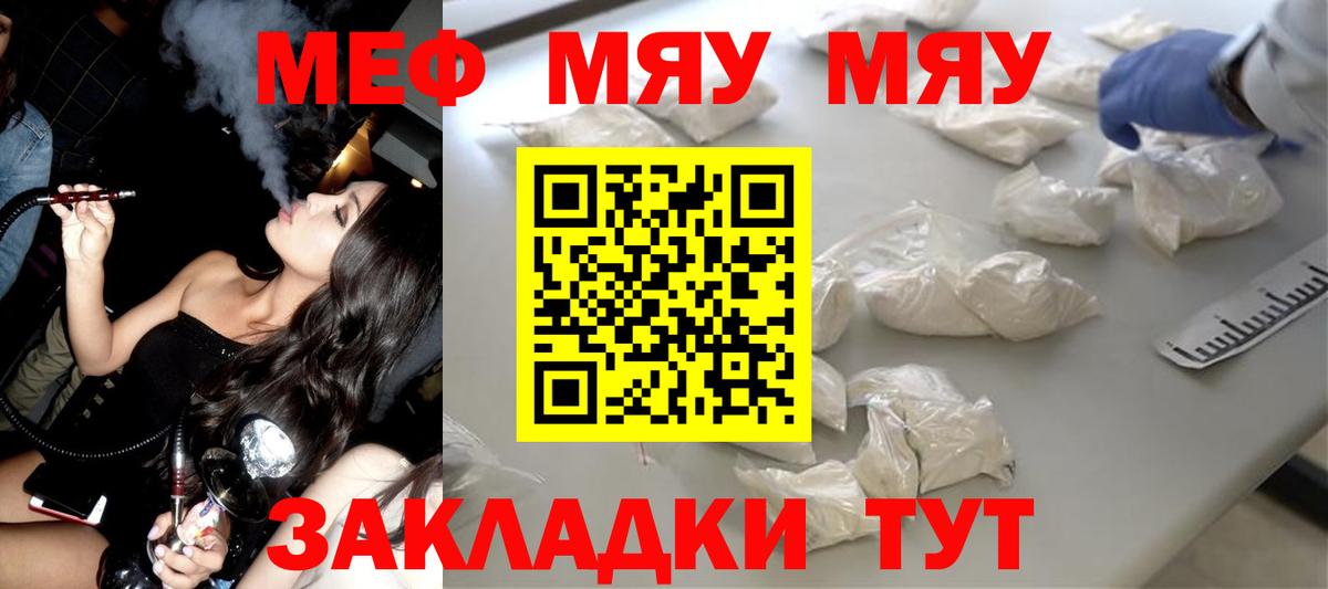 Тихорецк  МЯУ-МЯУ  Вход с VPN  МЯУ-МЯУ мука  МЯУ-МЯУ мука 