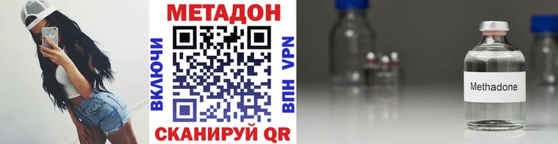 где найти   Тихорецк  МЕТАДОН methadone 