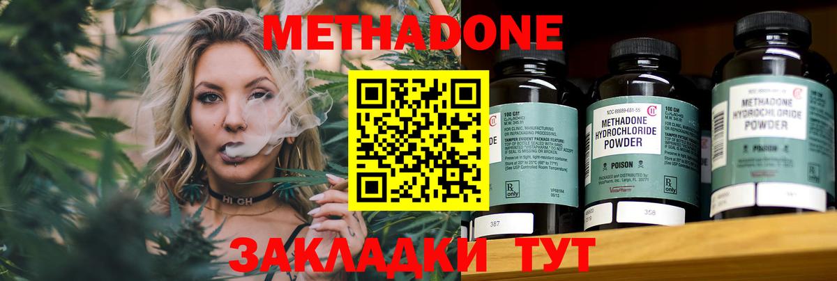 Метадон VHQ Тихорецк