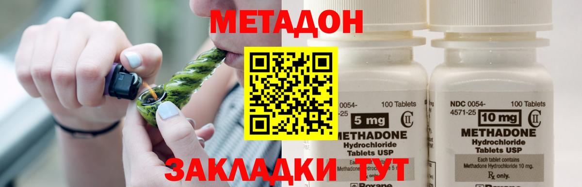 Тихорецк  Метадон VHQ  Вход с VPN 