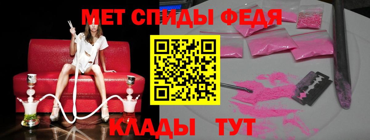 МЕТАМФЕТАМИН винт Тихорецк
