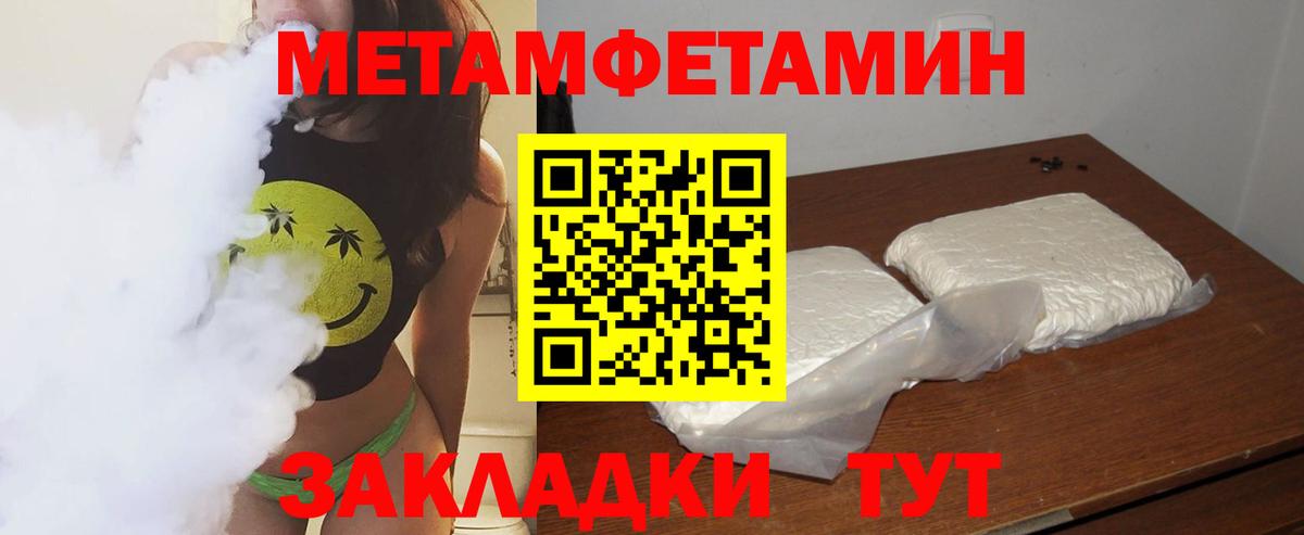Тихорецк  МЕТАМФЕТАМИН винт  Вход с VPN  МЕТАМФЕТАМИН винт 