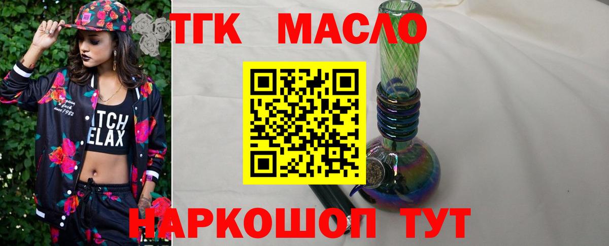 ТГК вейп с тгк Тихорецк