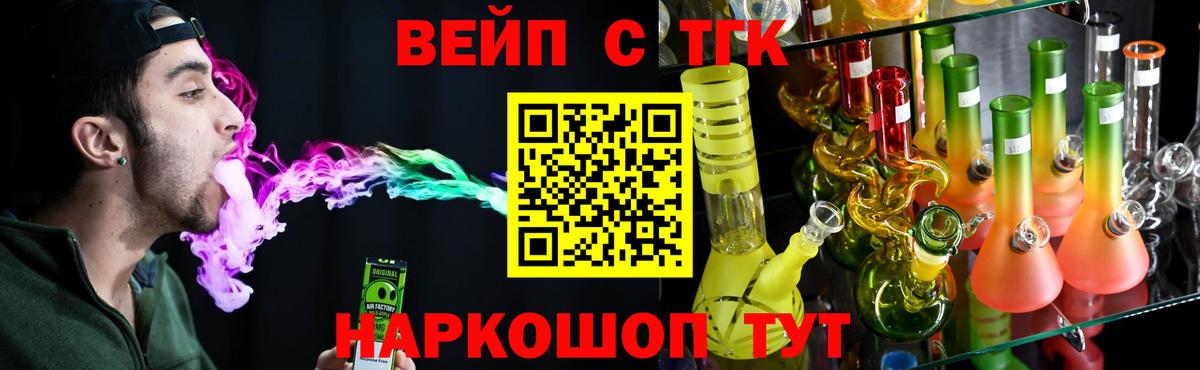 Тихорецк  Дистиллят ТГК THC oil  Вход с VPN  Дистиллят ТГК концентрат 